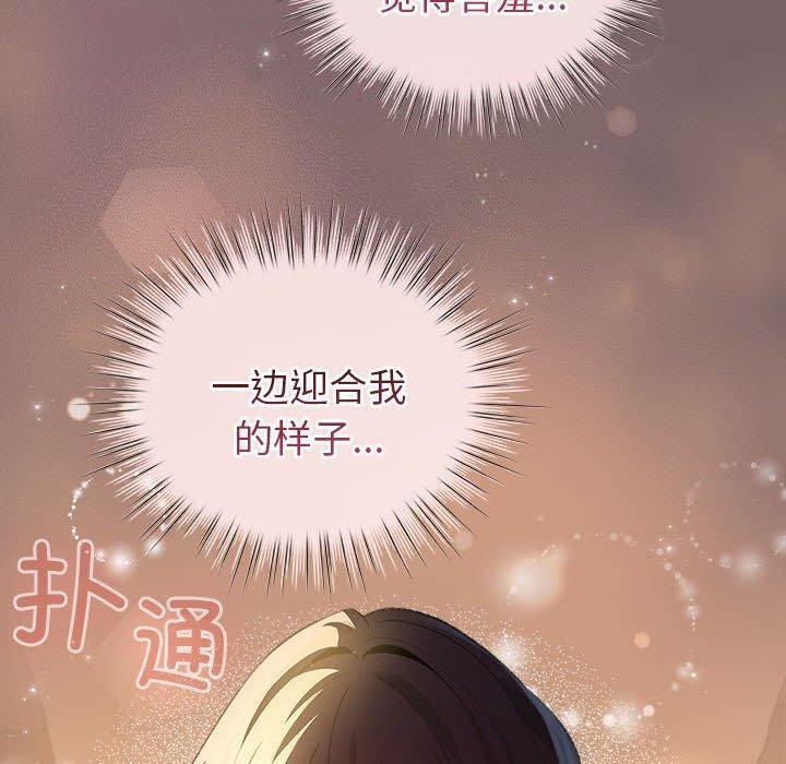 配角的生存任务第10話