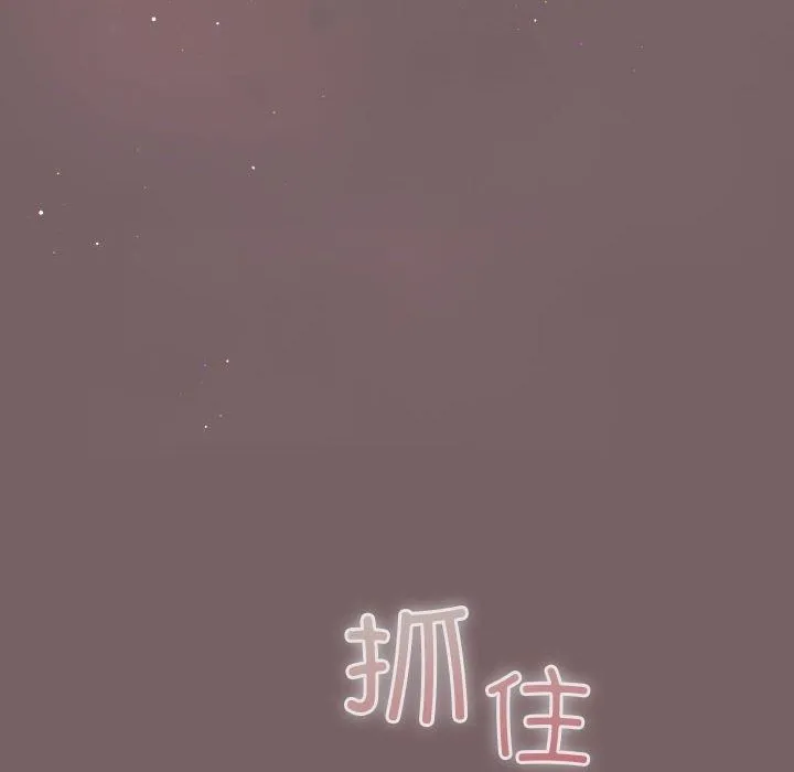 配角的生存任务-第10話 - 图片 54