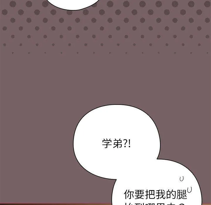 配角的生存任務第10話