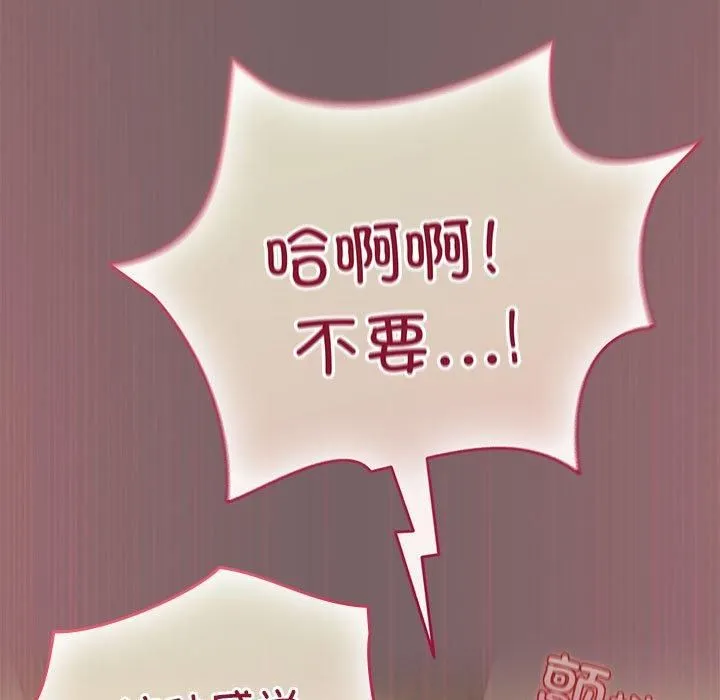 配角的生存任务-第10話 - 图片 69