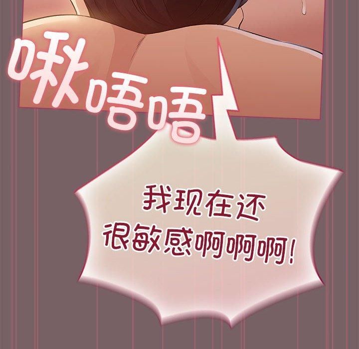 配角的生存任务第10話