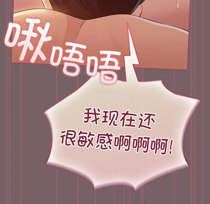 配角的生存任务-第10話 - 图片 92