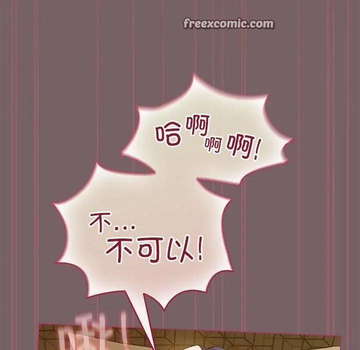 配角的生存任务-第10話 - 图片 90