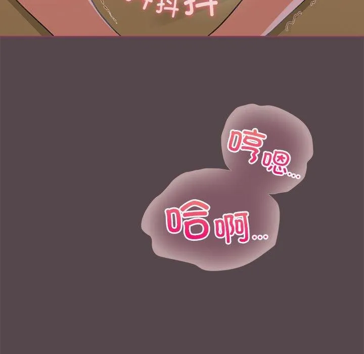配角的生存任务-第10話 - 图片 121