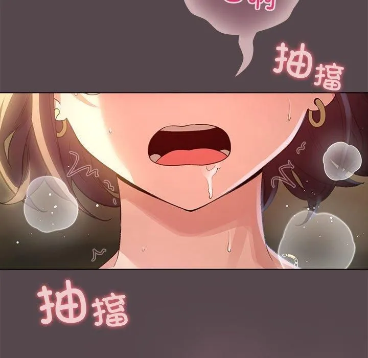 配角的生存任务-第10話 - 图片 117