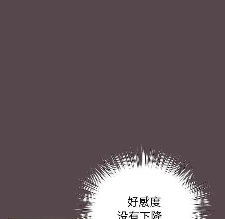 配角的生存任務第10話