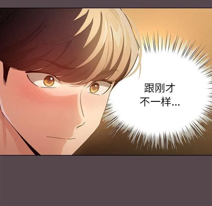 配角的生存任务-第10話 - 图片 125