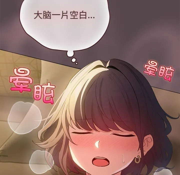 配角的生存任务-第10話 - 图片 127