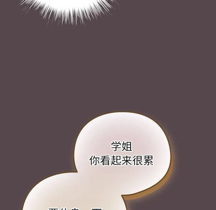 配角的生存任務第10話