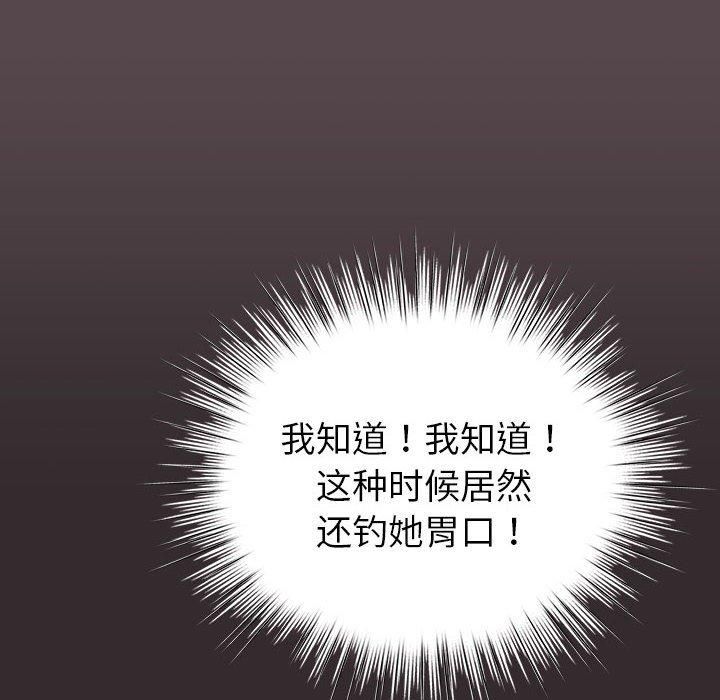 配角的生存任务第10話