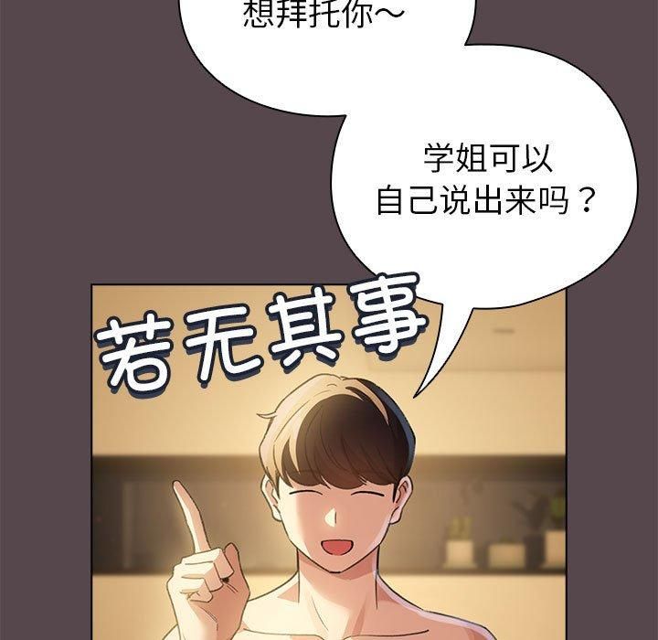 配角的生存任务第10話