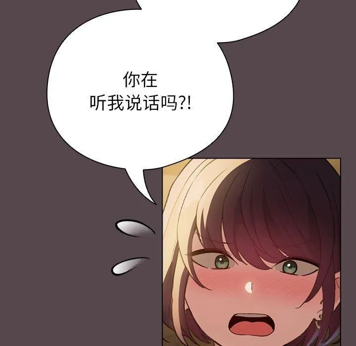 配角的生存任务-第10話 - 图片 147