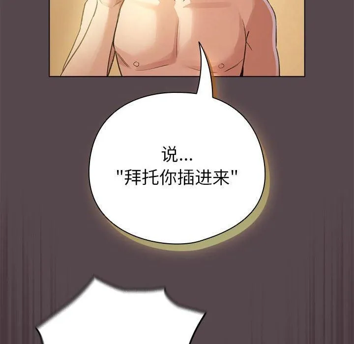 配角的生存任务-第10話 - 图片 152