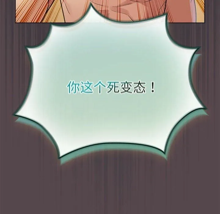 配角的生存任务-第10話 - 图片 154