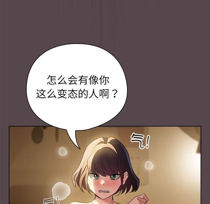 配角的生存任务第10話