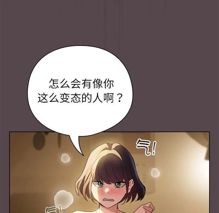 配角的生存任务-第10話 - 图片 155