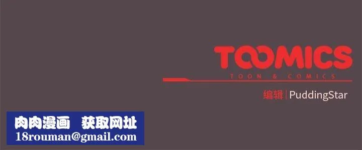 配角的生存任务-第10話 - 图片 168