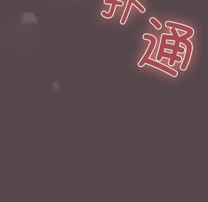 配角的生存任务-第10話 - 图片 167