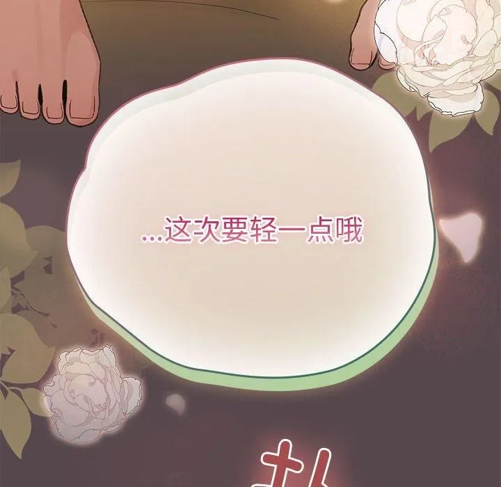 配角的生存任务-第10話 - 图片 166