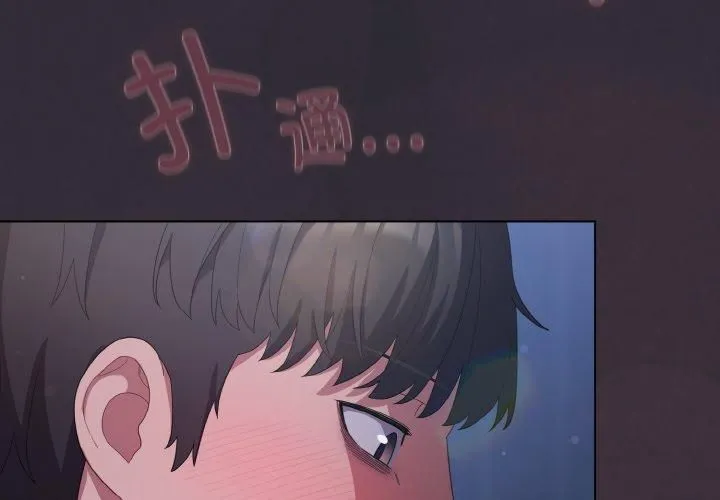 喵来的恋爱-第14話 - 图片 2