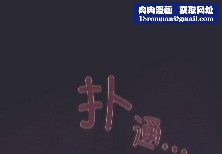 喵来的恋爱-第14話 - 图片 1