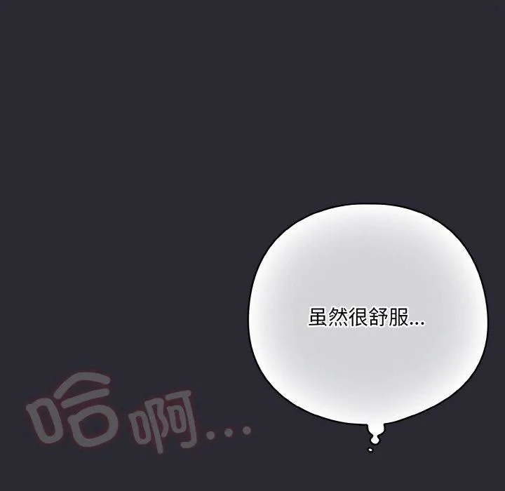 喵来的恋爱-第14話 - 图片 11