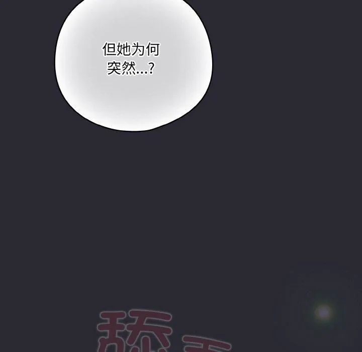 喵来的恋爱-第14話 - 图片 13