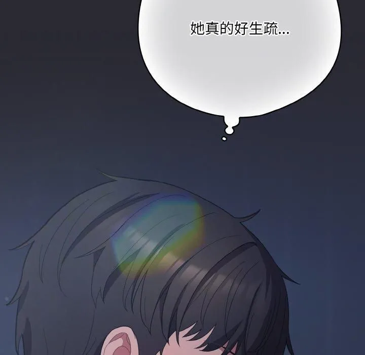 喵來的戀愛第14話