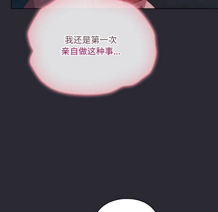 喵来的恋爱-第14話 - 图片 31