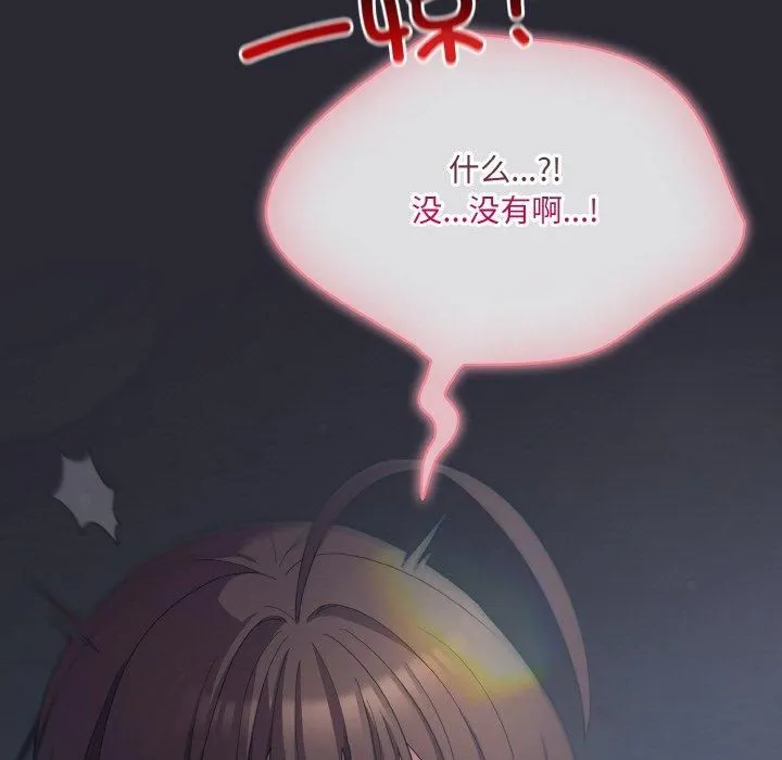 喵来的恋爱-第14話 - 图片 41