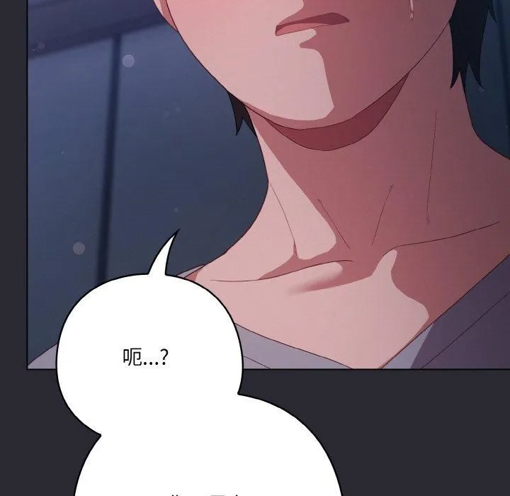 喵來的戀愛第14話