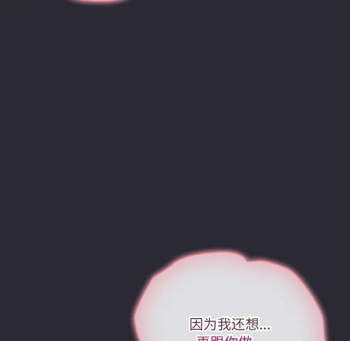 喵來的戀愛第14話
