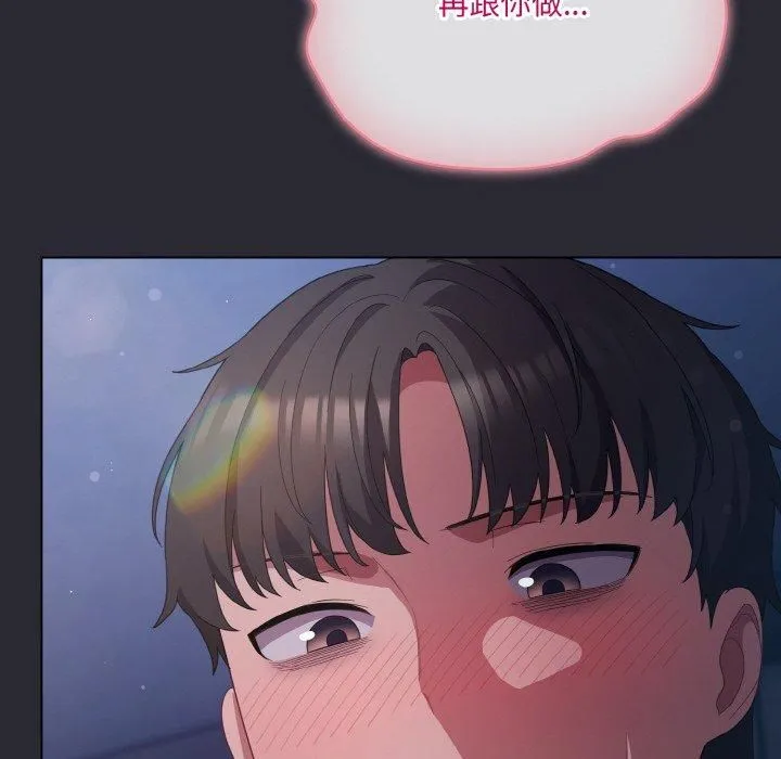 喵來的戀愛第14話