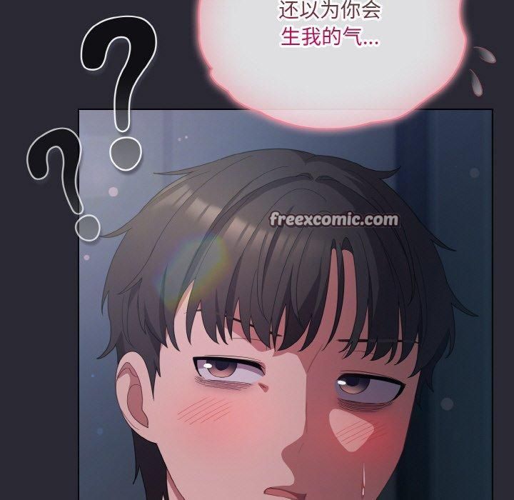 喵来的恋爱第14話