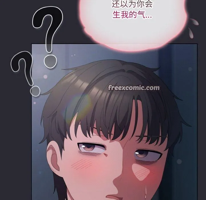 喵来的恋爱-第14話 - 图片 45