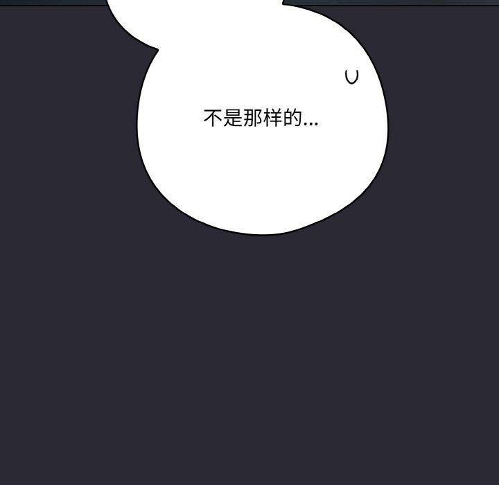 喵来的恋爱第14話