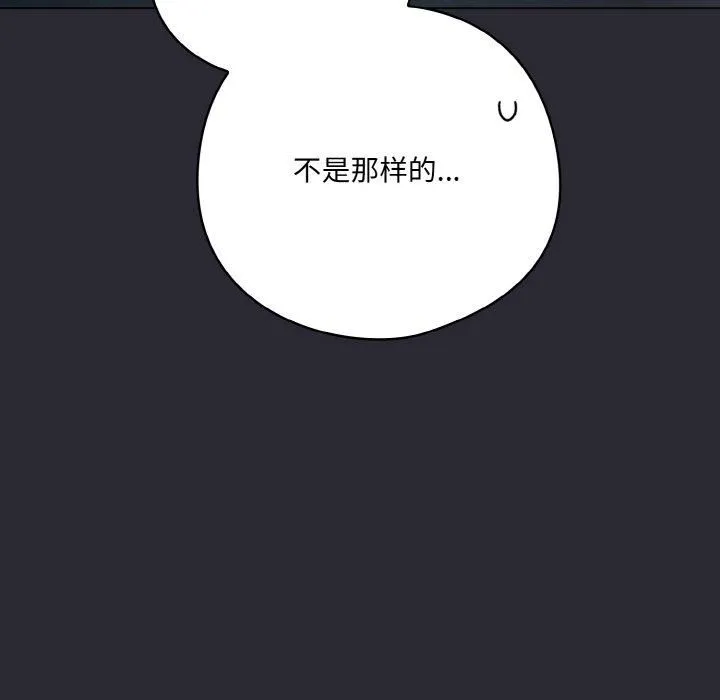 喵来的恋爱-第14話 - 图片 55
