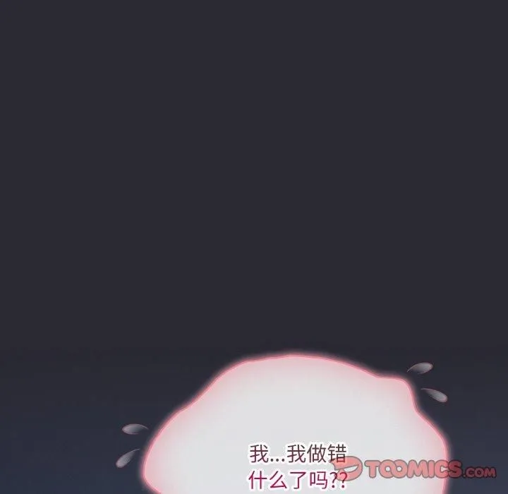 喵來的戀愛第14話