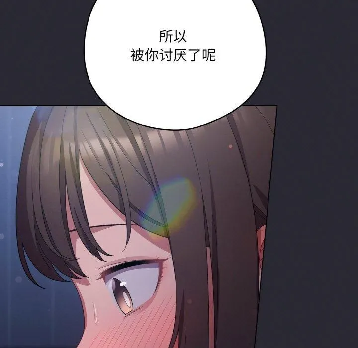 喵來的戀愛第14話