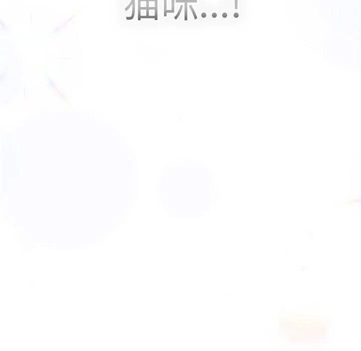 喵来的恋爱-第14話 - 图片 73