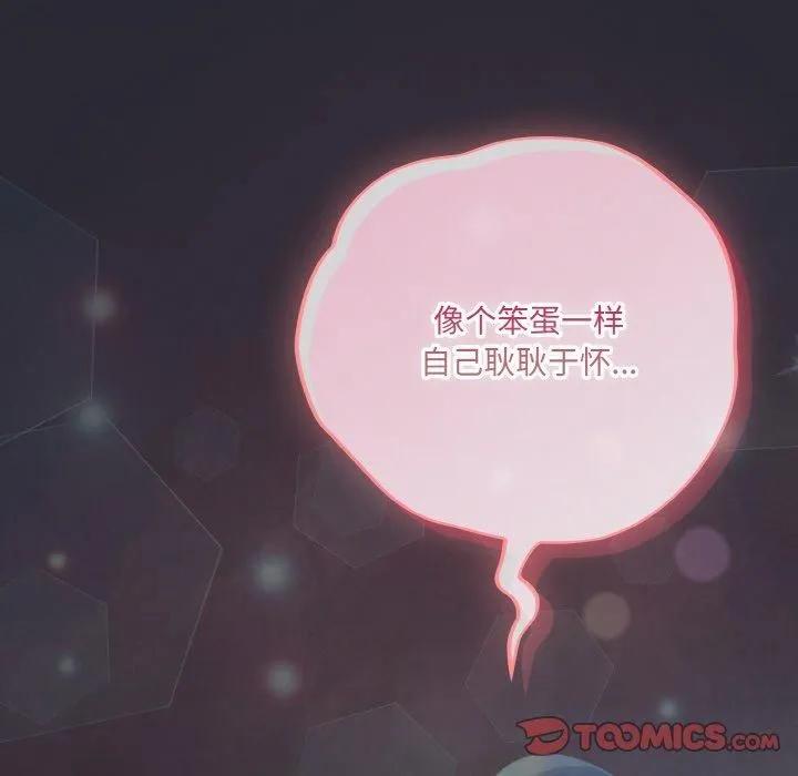 喵来的恋爱-第14話 - 图片 76