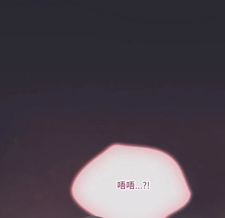 喵来的恋爱-第14話 - 图片 89