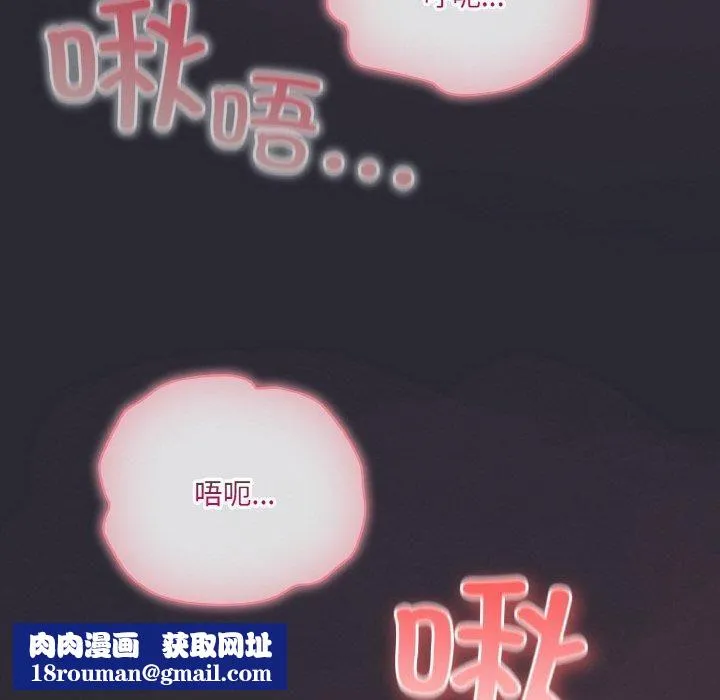 喵来的恋爱-第14話 - 图片 94