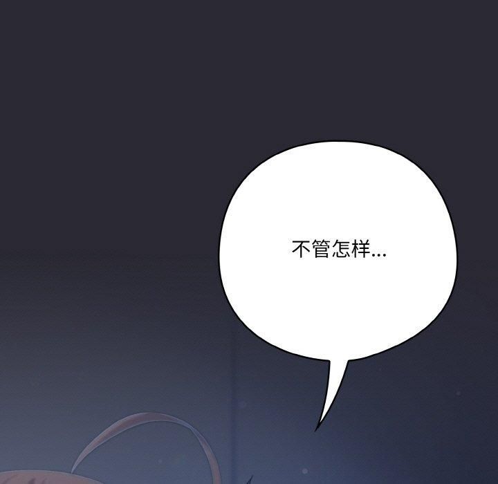 喵来的恋爱第14話