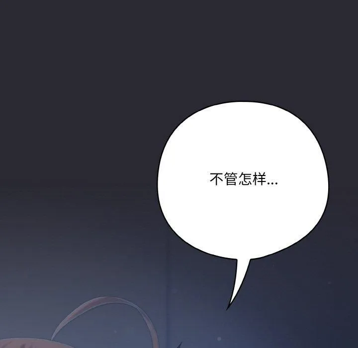 喵來的戀愛第14話
