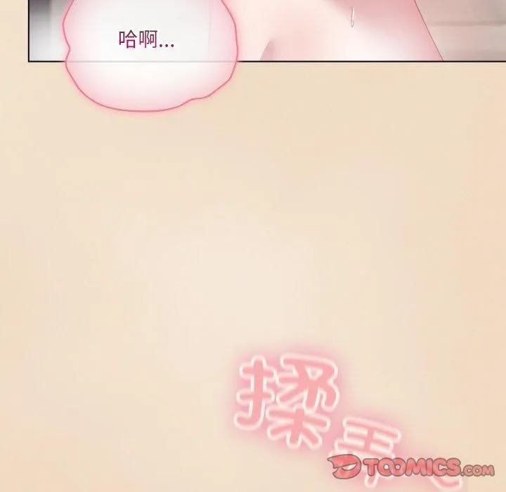 喵来的恋爱-第14話 - 图片 124