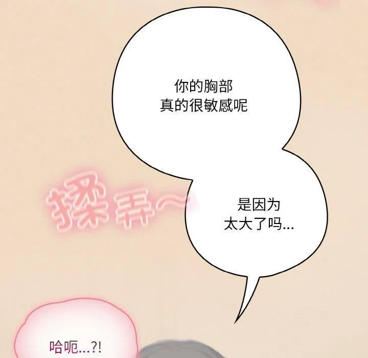 喵來的戀愛第14話