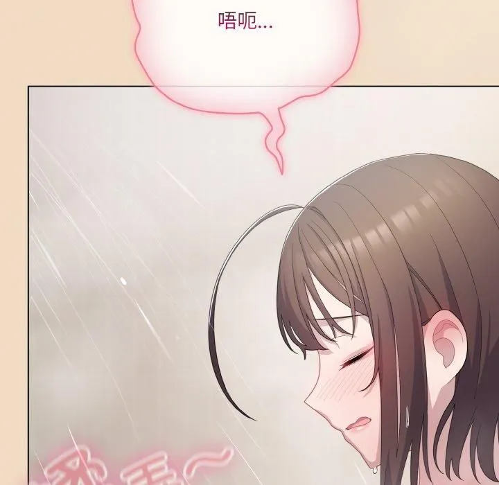 喵来的恋爱-第14話 - 图片 122