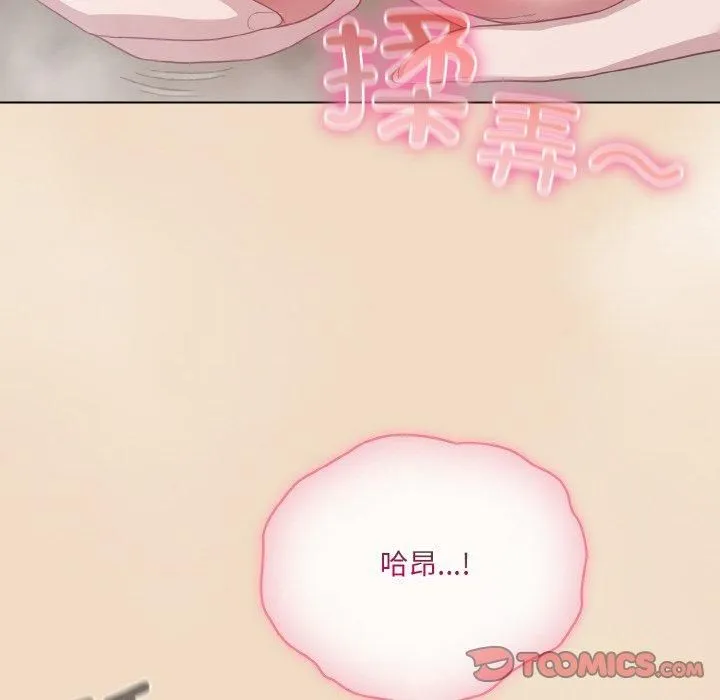 喵來的戀愛第14話