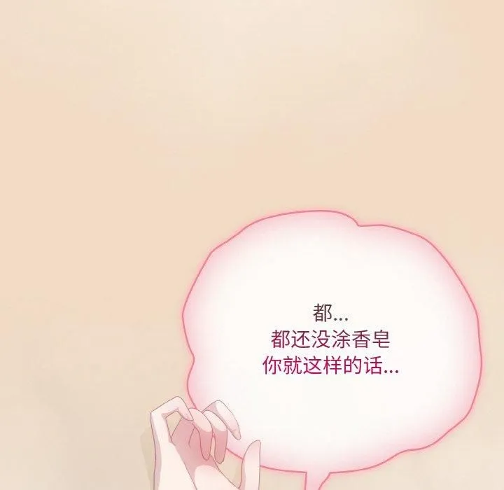 喵來的戀愛第14話